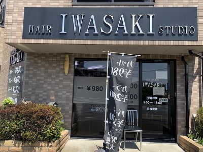 美容室iwasakiはカットだけじゃない カラーや白髪染めもおすすめです 87diary